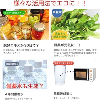 Amazon | 株式会社フリーサイエンス 素粒水 ワンウォーターECO【素粒水