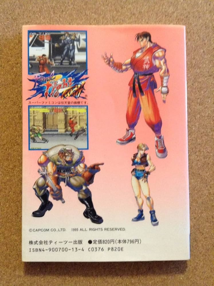 Amazon.co.jp: 『ファイナルファイト タフ 攻略ガイドブック