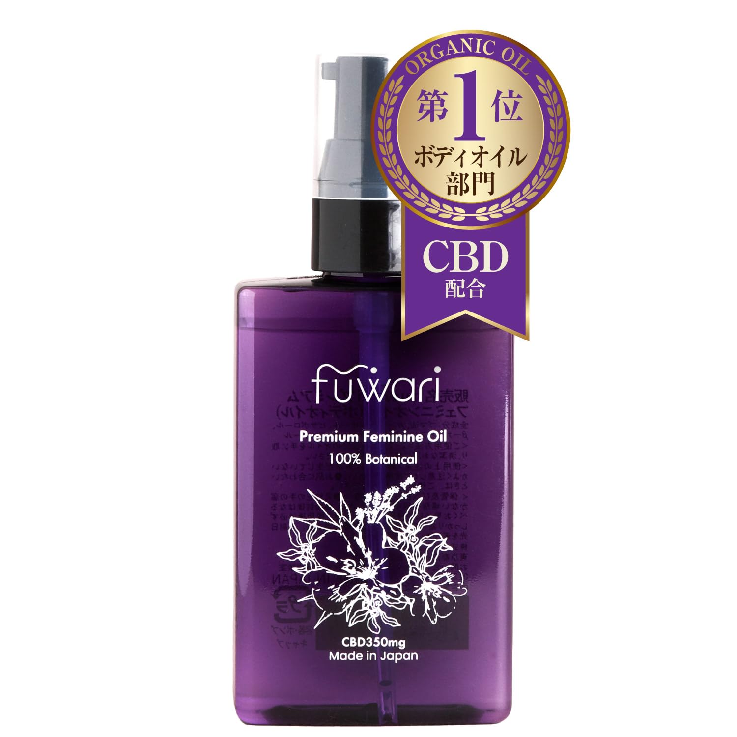 Amazon | 【医療機関取扱品】fuwari デリケートゾーンオイル50mL 膣