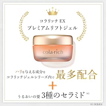 Amazon | 9種コラーゲン キューサイ コラリッチEX プレミアムリフト