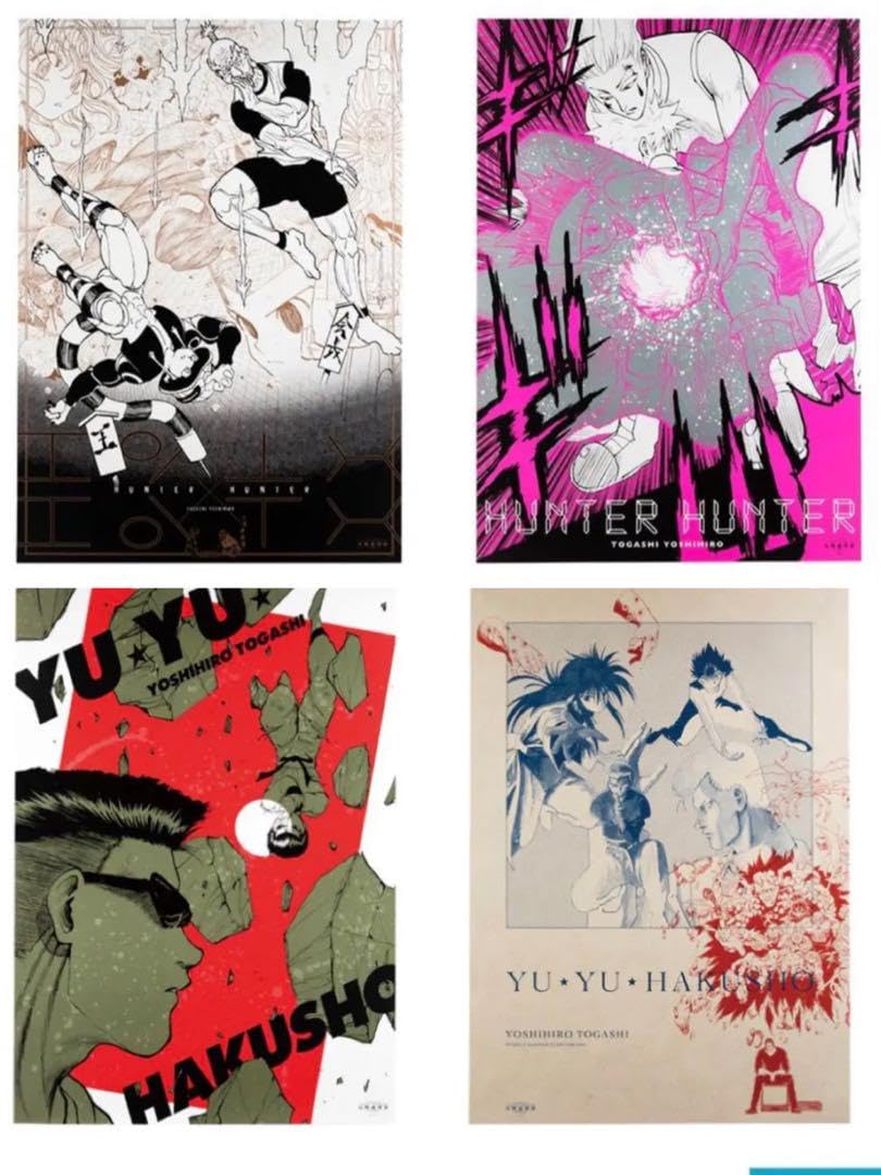 Amazon.co.jp: 冨樫義博展 B2グラフィックポスター2枚セット×2