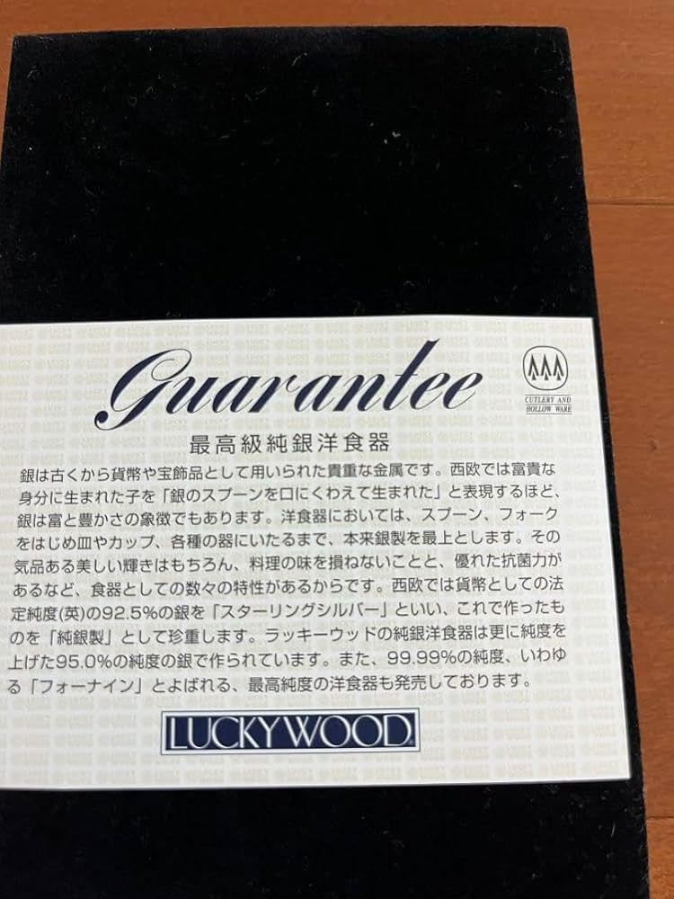 Amazon.co.jp: レア ラッキーウッド 純銀99.99洋食器 ヒメスプーン2本