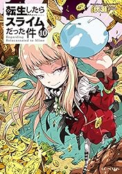 Amazon.co.jp: 転生したらスライムだった件 17 (GCノベルズ) 電子書籍