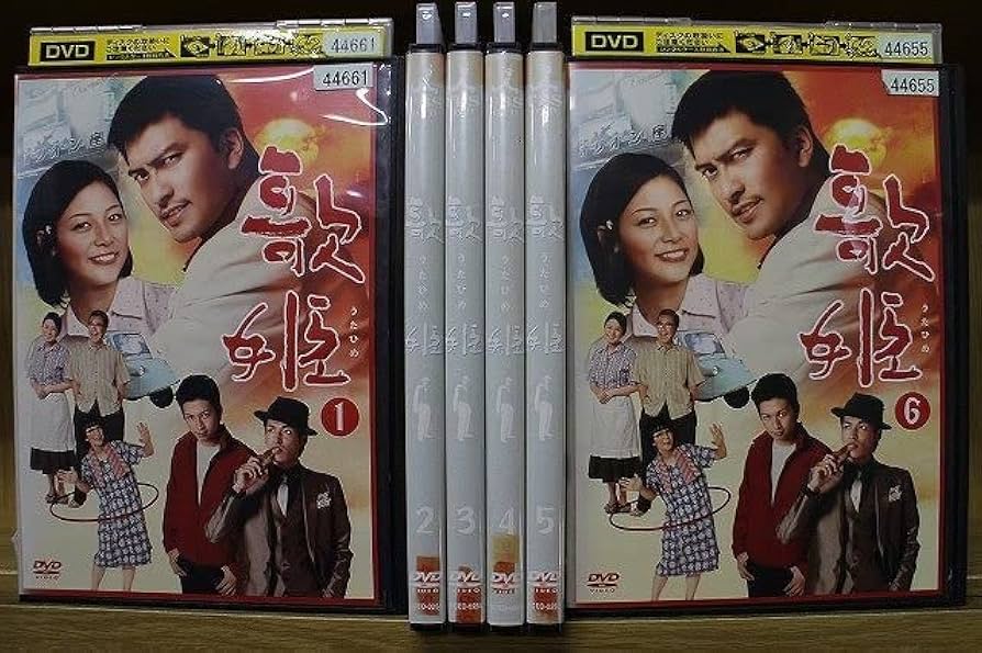 Amazon.co.jp: DVD 歌姫 全6巻 長瀬 智也 相武紗季 ※ケース無し発送