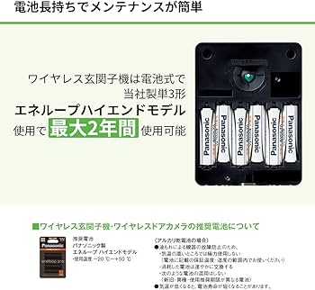 Amazon.co.jp: [パナソニック] テレビドアホン ワイヤレス 無線接続