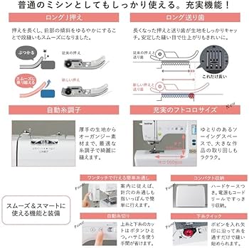 Amazon | ブラザー 『刺繍ミシン parie（パリエ）』EMM1901 刺繍