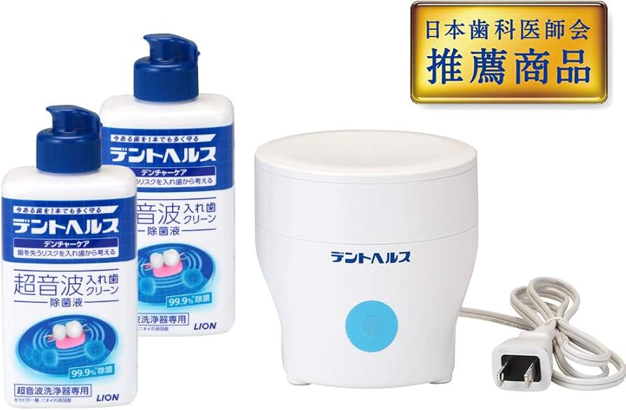 Amazon.co.jp: デントヘルス デンチャーケア 超音波入れ歯洗浄キット