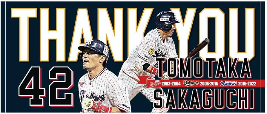 Amazon.co.jp: ヤクルトスワローズ 坂口智隆 引退 フェイスタオル