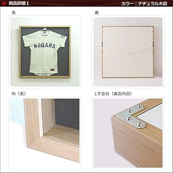 Amazon.co.jp: ユニフォーム額縁 UVカットアクリル板付き ナチュラル