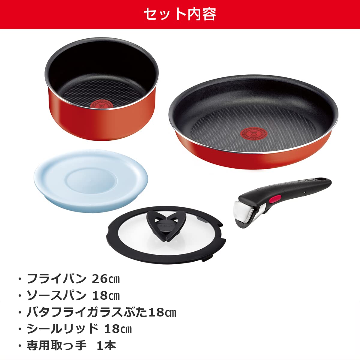 Amazon.co.jp: T-fal Ingenio Paprika Red Set 5 : Food, Beverages