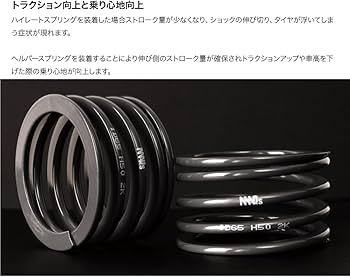 Amazon | ID62 ID63 H50mm 2K 2本 シート2枚 MAQS ヘルパー スプリング