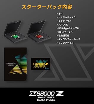 Amazon.co.jp: 【ZUIKI】X68000 Z PRODUCT EDITION BLACK MODEL