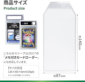 Amazon.co.jp: ZECT カードローダー用スリーブ PSA鑑定品対応 UVカット