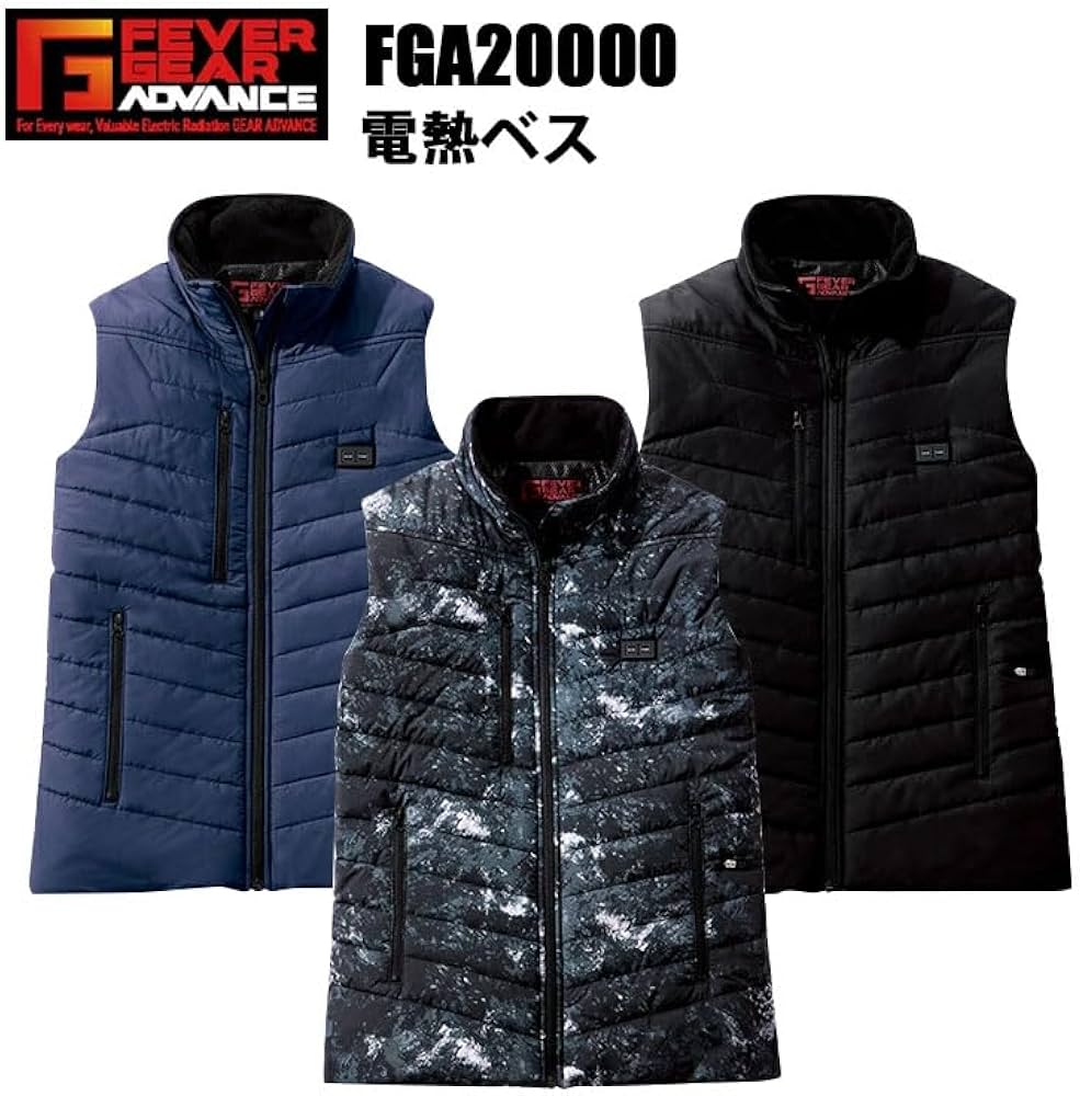 Amazon.co.jp: 自重堂 FGA20000 電熱ベスト ブラック 5L : ファッション