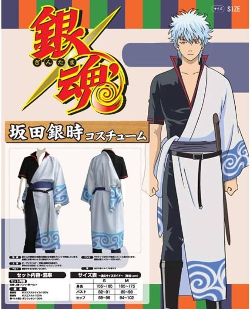 Amazon.co.jp: 銀魂 坂田銀時 コスチューム セット メンズ Mサイズ