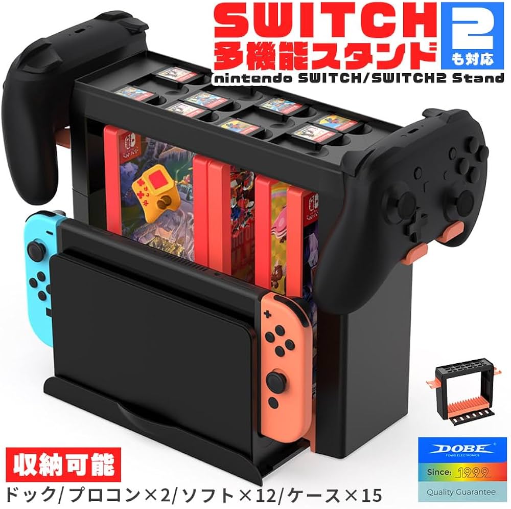 Amazon.co.jp: Tradecom Switch 2 収納 スタンド スイッチ 大容量 収納