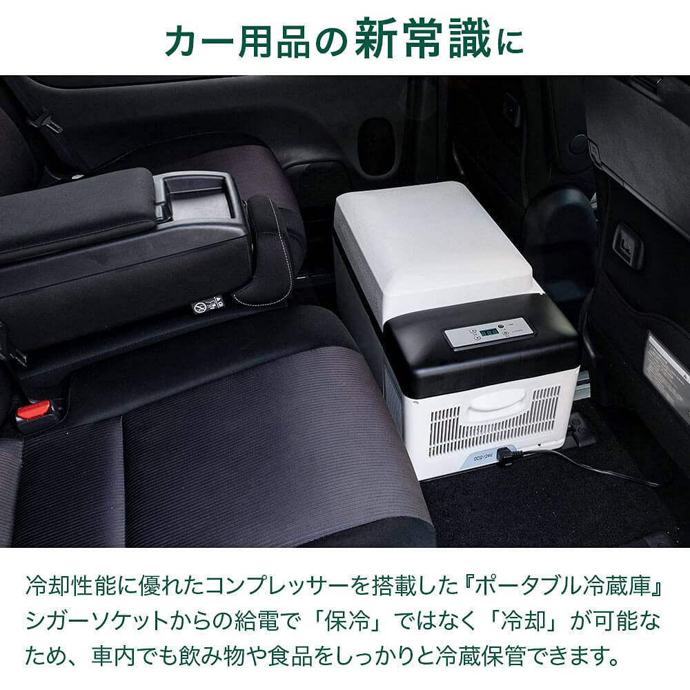 Amazon.co.jp: Bonarca 車載用 冷蔵冷凍庫 20L -20℃～20℃まで温度設定