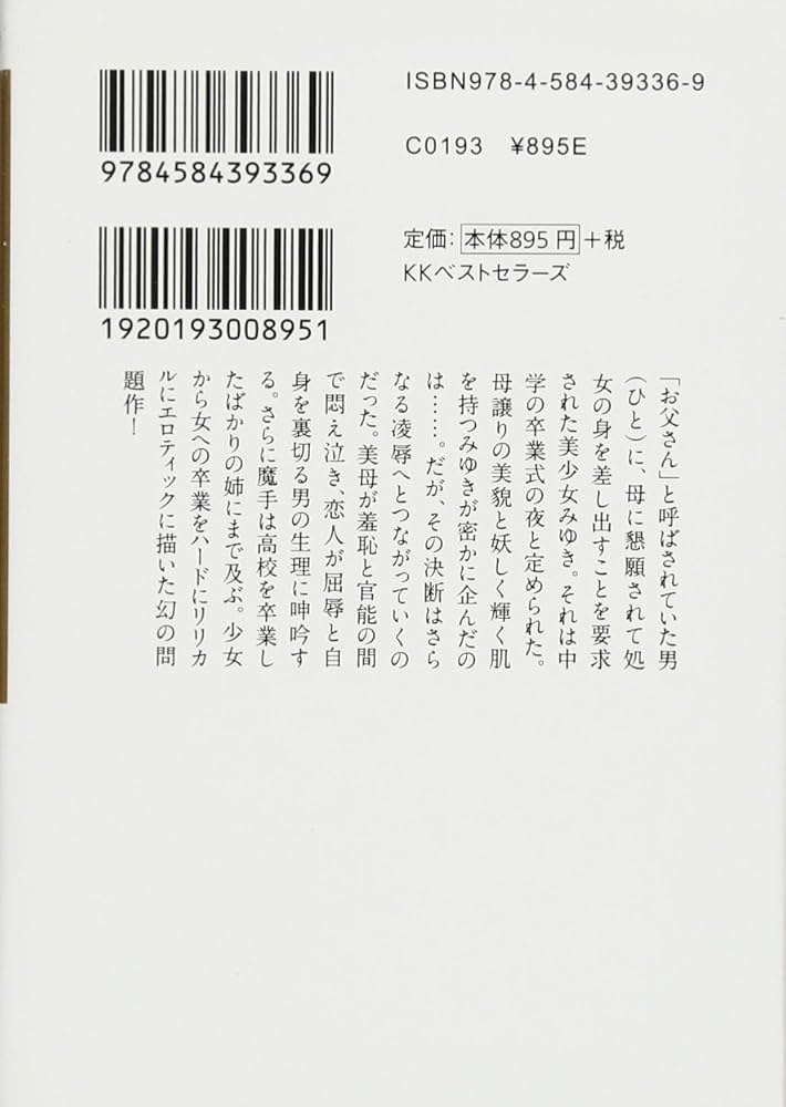 Amazon.co.jp: 卒業期 (ベストセラーズ文庫) : 千草 忠夫: 本