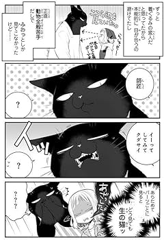 デキる猫は今日も憂鬱(10) (ワイドKC) | 山田 ヒツジ |本 | 通販 | Amazon