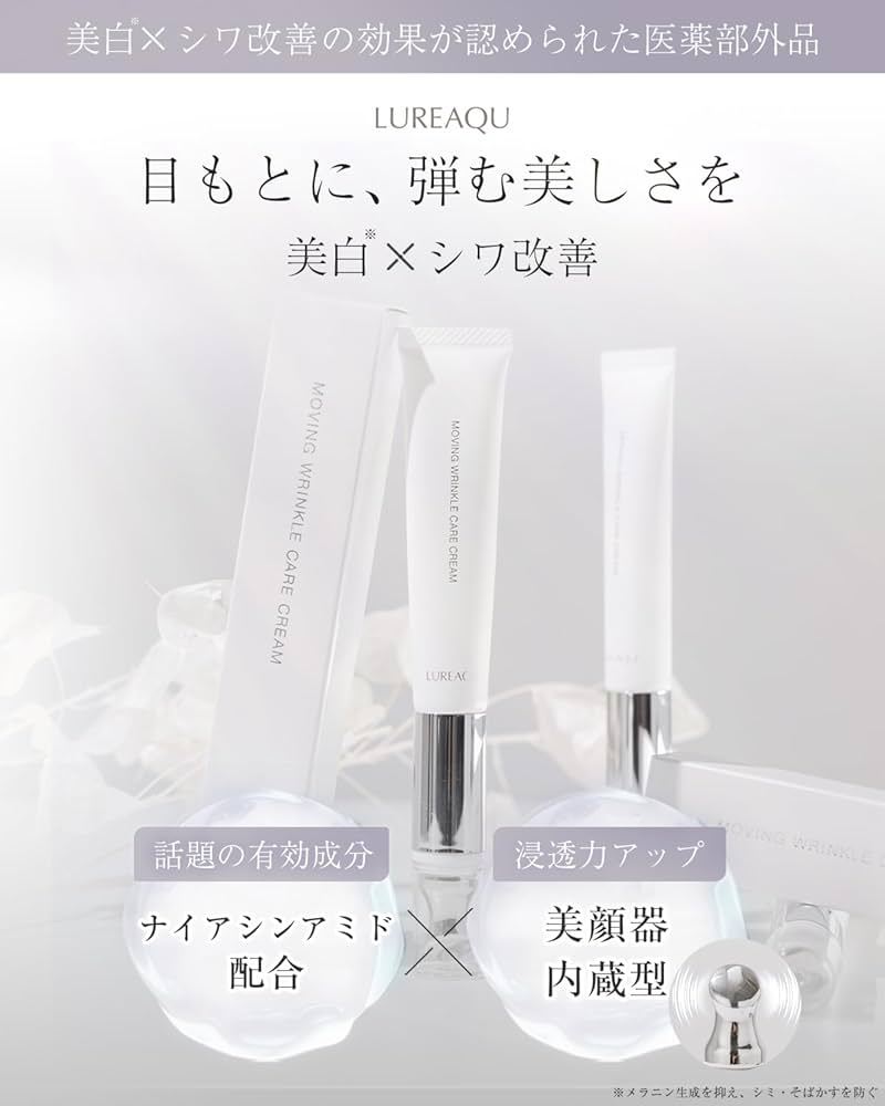 Amazon.co.jp: LUREAQUE ルリーク ムービングリンクルケアクリーム