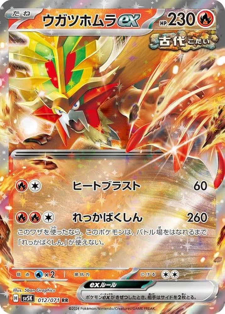 Amazon.co.jp: ポケモンカードゲームSV sv5K 拡張パック ワイルド