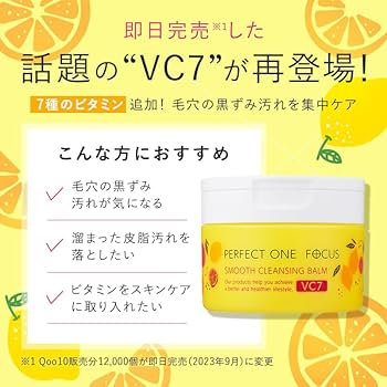 Amazon | パーフェクトワンフォーカス PERFECT ONE FOCUS スムース