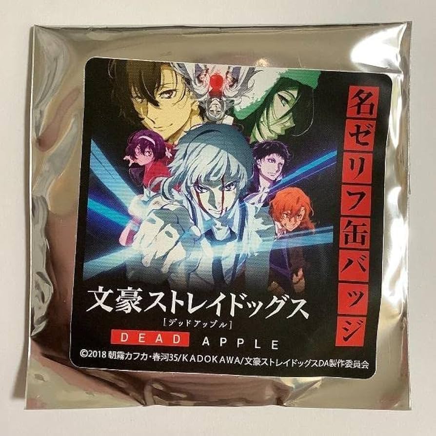 Amazon.co.jp: 文豪ストレイドッグス 名ゼリフ缶バッジ フョードル