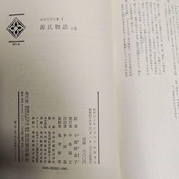 Amazon.co.jp: 豪華版日本文学全集河出書房 : おもちゃ