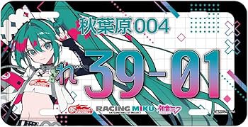 Amazon.co.jp: レーシングミク 2025Ver. ナンバープレート風アルミ