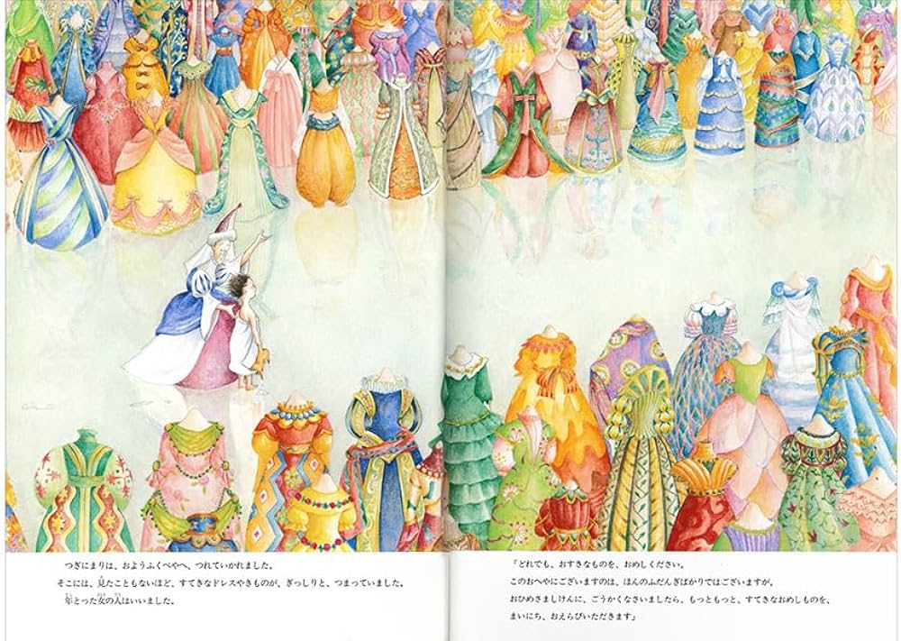 Amazon.co.jp: のはらひめ: おひめさま城のひみつ : なかがわ ちひろ: 本