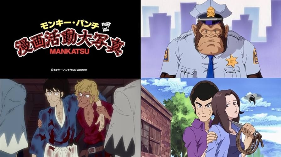 Amazon.co.jp: モンキー・パンチ 漫画活動大写真 [Blu-ray] : 桐本琢也