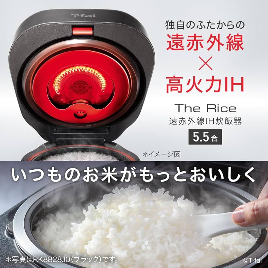 Amazon | ティファール 炊飯器 5.5合 遠赤外線 高火力IH お米の芯まで