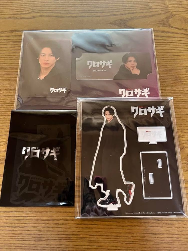 Amazon.co.jp: 平野紫耀 グッズ5点セット : ホーム＆キッチン