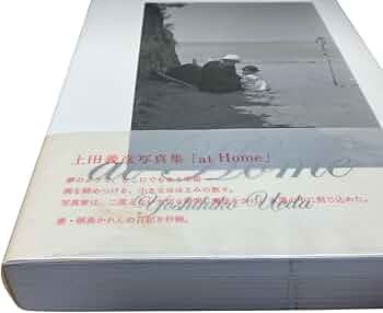Amazon.co.jp: 上田義彦写真集 at Home : 上田 義彦: 本