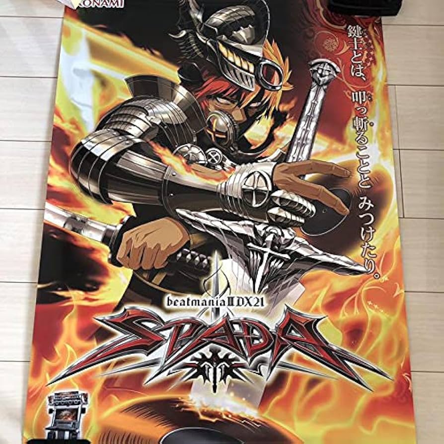 Amazon.co.jp: beatmania IIDX 21 SPADA B1ポスター : おもちゃ