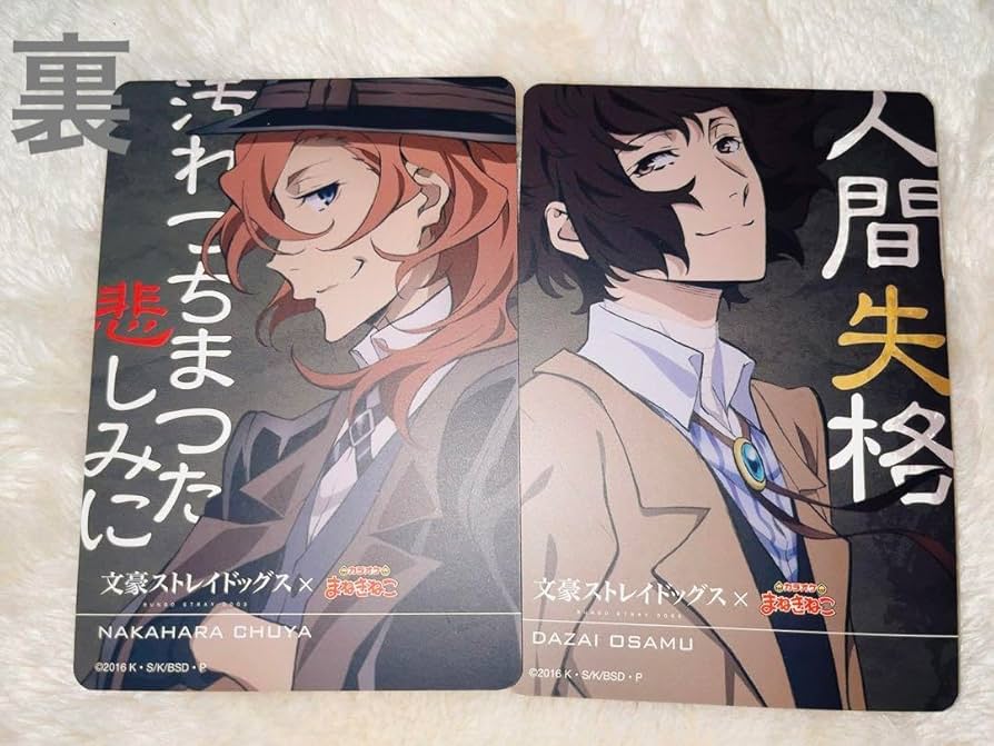 Amazon.co.jp: 文豪ストレイドッグス 文スト カラオケ まねきねこ