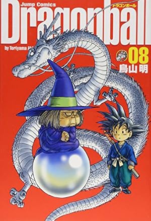 DRAGON BALL 完全版 12 (ジャンプコミックス) | 鳥山 明 |本 | 通販