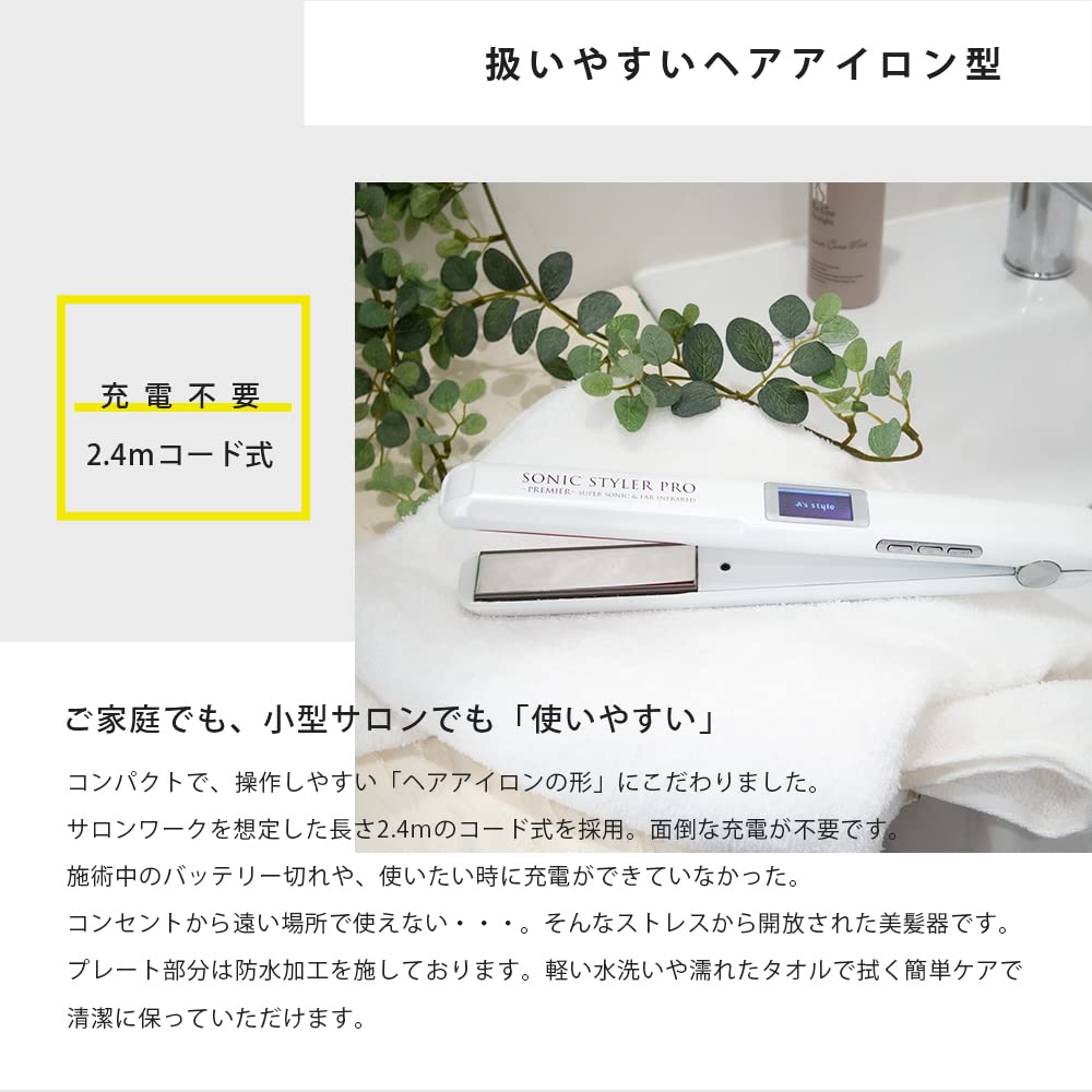 Amazon | アズスタイル SONIC STYLER PRO PREMIER(ソニックスタイラー