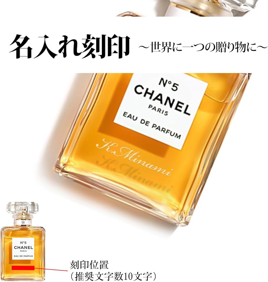 Amazon | [ラッピング済/ショップバッグ付] CHANEL シャネル N°5