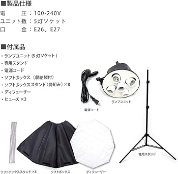 Amazon | ソフトボックス 写真撮影用 照明セット 撮影キット ライト 5