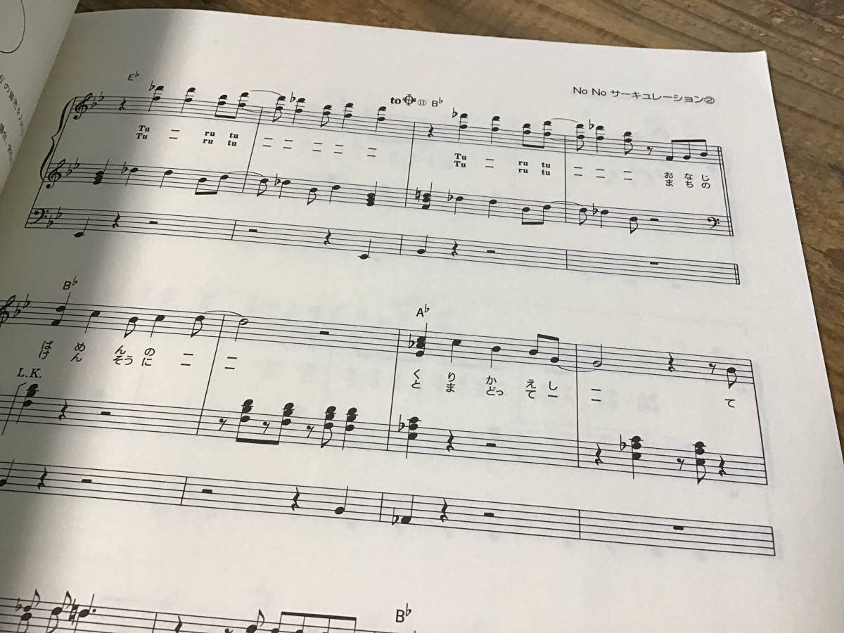 Amazon.co.jp: S/楽譜/吉川晃司/エレクトーン/1985年/作曲：伊藤銀次