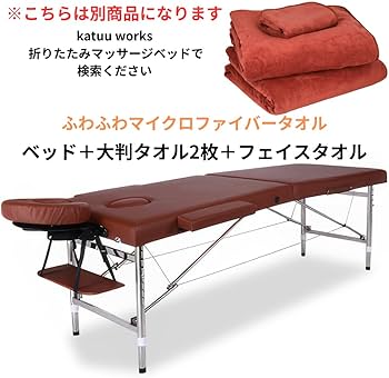 Amazon.co.jp: マッサージベッド 整体 折りたたみ 軽量 元セラピスト