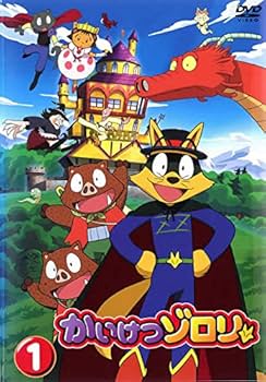 Amazon.co.jp: かいけつゾロリ 1 [レンタル落ち] : DVD
