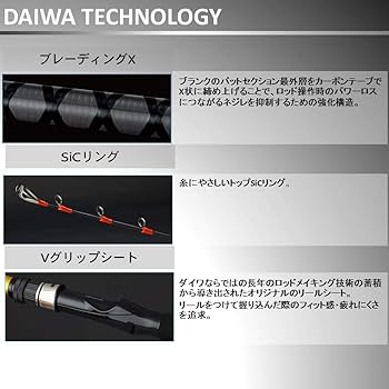 Amazon | ダイワ(DAIWA) 船竿 タコ X 150 釣り竿 | ダイワ(DAIWA) | 船竿