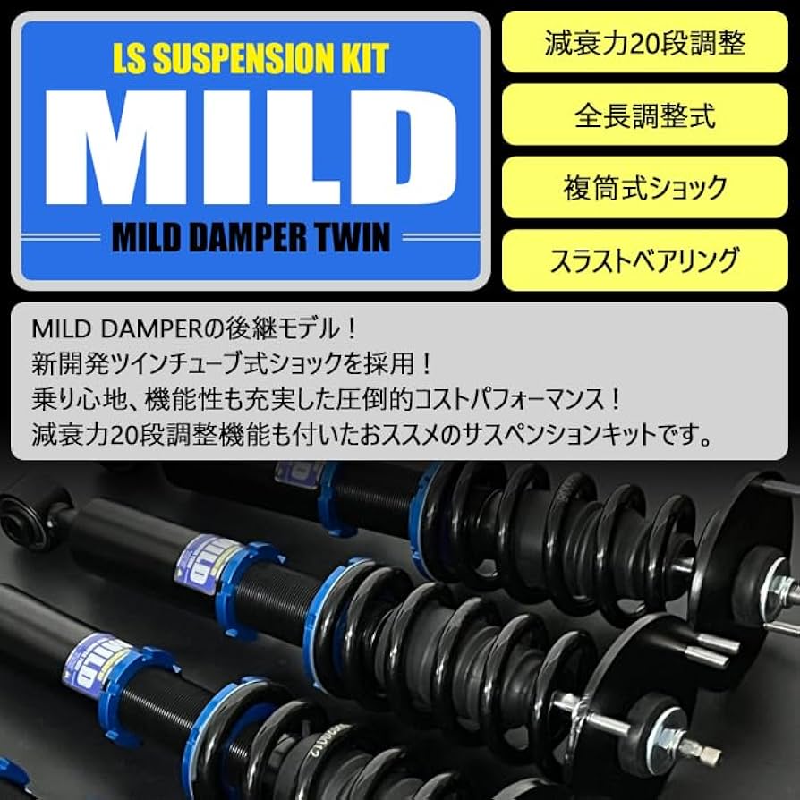 Amazon | 【MILD TWIN】 車高調キット スズキ MR52S/MR92S ハスラー