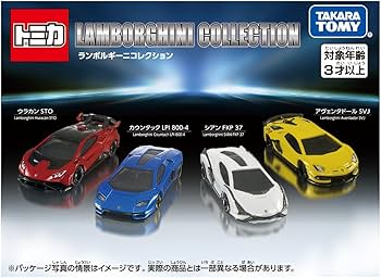 Amazon.co.jp: タカラトミー トミカ ギフト ランボルギーニ