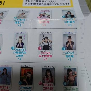 Amazon.co.jp: 佐々木舞香 抽プレ 直筆サイン入りチェキ ＝LOVE