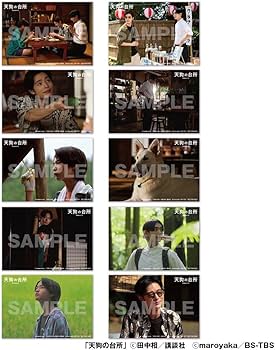 Amazon.co.jp: 【Amazon.co.jp限定】ドラマ「天狗の台所 Season2」Blu