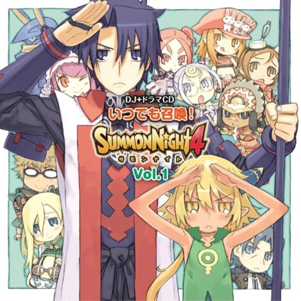 Amazon.co.jp: DJ+ドラマCD「いつでも召喚!サモンナイト4」Vol.1