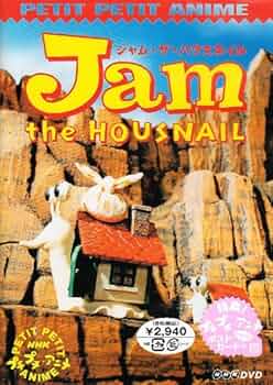 Amazon.co.jp: NHKプチプチアニメ ジャム・ザ・ハウスネイル Vol.1